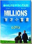 教孩子如何面对金钱