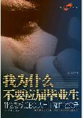 我为什么不要应届毕业生: 大学生到底被谁抛弃