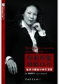 你的形象价值百万: 世界形象设计师的忠告