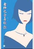 老外也会喜欢你