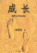 成长: 微软小子的教育
