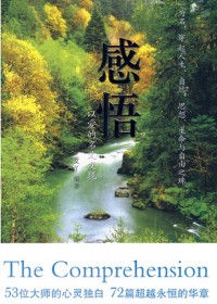 以爱的名义发现