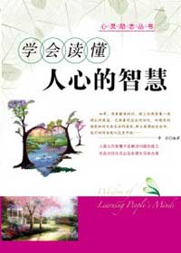 人最大的智慧是对待生活以及处理生活的态度