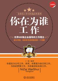 你在为谁工作