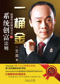 一桶金