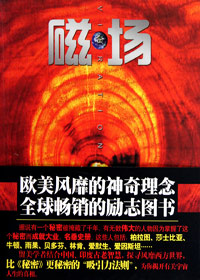 磁场