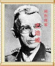 二战国际风云人物丛书-史迪威