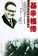 基辛格传