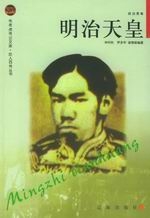 明治天皇传