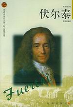 伏尔泰传