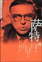萨特传