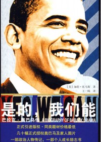 是的,我们能