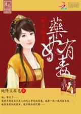 邪王归来:药妃有毒