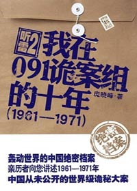 听雷2