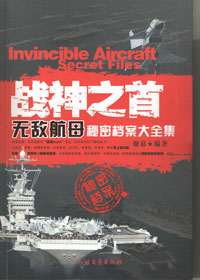 战神之首
