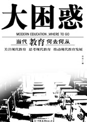 大困惑