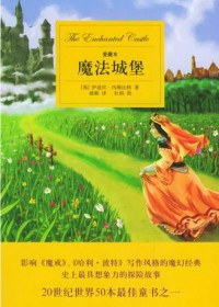 魔法城堡