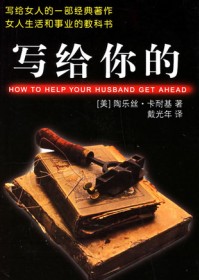 写给你的
