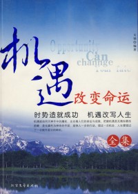 学会选择 学会放弃