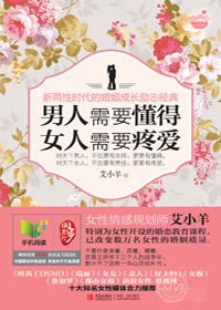 男人需要懂得,女人需要疼爱