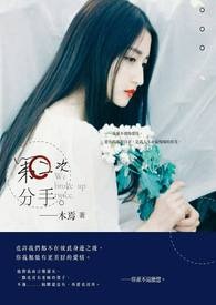 第二次分手