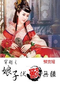 娘子伏兽无疆(穿越/兽卧庄貔貅篇)╭已完结?