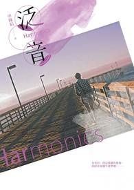 Harmonics 泛音
