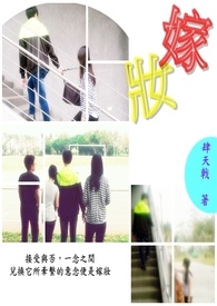 嫁妆