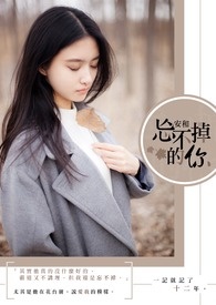 忘不掉的你