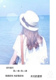 不完美夏恋