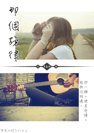 《恋爱物语系列06》那个旋律,一瞬奇蹟