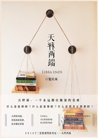 天秤两端