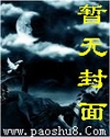 暗恋的记忆
