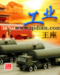 工业