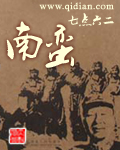 南蛮