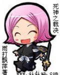 死神之裁决