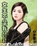女生不是我的错