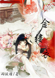 金缕衣