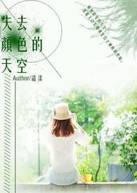 失去颜色的天空