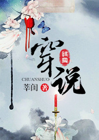 穿说(快穿)