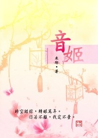 《音姬》