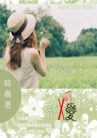 不可能恋爱
