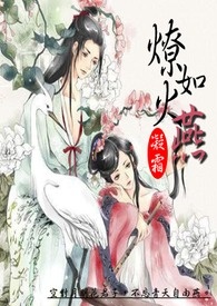 燎若火燕