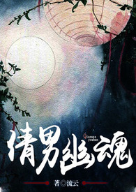 倩男幽魂【限】