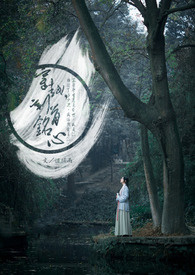 穿越,刻骨铭心