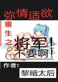 重生弥情适欲(H)