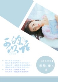 可以的话