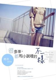 现实中的童话。