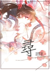 寻