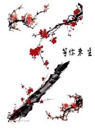等你来生